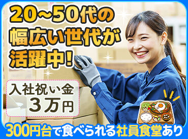 ホンダロジコム株式会社【クロノゲート】 ＼面接って感じじゃありません！／
志望動機なんて堅苦しいこと聞きません♪
希望の条件をすり合わせる時間にしましょう！