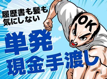 現在スタッフは20名！男性が活躍中◎
短期の方から何年も長期で勤めている方まで幅広く活躍しています♪
※写真はイメージ