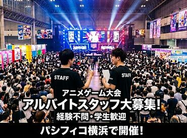 株式会社パワープロジェクト　勤務地：みなとみらいエリア ★集合時間から時給が発生します★
未経験でも周りのスタッフがサポートするのでご安心ください♪
※イメージ画像