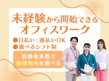 日本キャリアグループ株式会社/東淀川/osow 