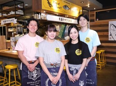 OH！トロキッチン　赤羽店（2025年11月上旬リニューアルOPEN予定） ＜履歴書不要＞
・面接前の準備は必要ありません!!
・応募後すぐに面接⇒採用も可能☆
・お友達と一緒にスタートもOK♪