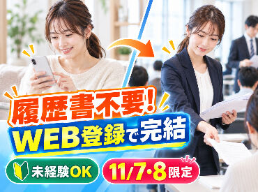 普段のバイトとの掛け持ち・Wワークにもピッタリ◎友達との応募もOK♪空いている土日を有効活用！