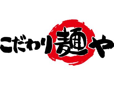 お仕事終わりは、美味しいまかないが待っています♪
資格や経験一切不要！一人で応募が不安なら…
お友達と一緒でも歓迎です☆彡