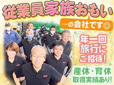 株式会社大生 「自分にもできるか不安…」という方は
友達と誘い合っての応募もOK！
気心知れた仲間と挑戦できます♪
