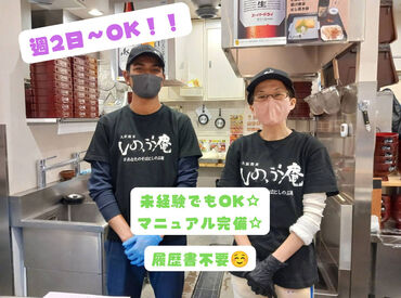 しのぶ庵イオンモール堺鉄砲町店 コンセプトは「にぎわいカジュアルモール」！
学生・主婦（夫）・フリーターなど、
幅広い層が働いています♪