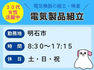 株式会社ハーツネクスト　※お仕事No. 28-1834 来社不要の【WEB面談】も実施中★
あなたの都合に合わせて、
ご希望の面談方法をお気軽にお申しつけください♪
