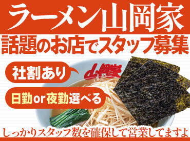◇◆幅広い年代の方が活躍中◆◇
友達と一緒の応募OK!!
【新待遇】紹介制度あり!