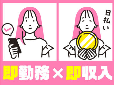 株式会社日立エンジニアリング　柏支店/he806 来社不要のWEB登録！
シフトはスマホで楽々申請◎
日数や曜日の希望は気軽にご相談を♪
