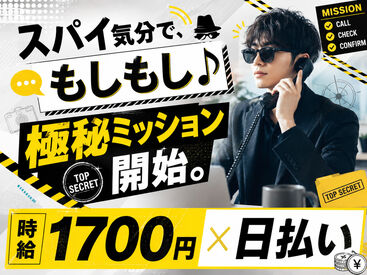 株式会社ヒューマン・ライジン　札幌支店 未経験で不安な方にも、経験を活かしたい方にも…ピッタリのお仕事をご案内します♪