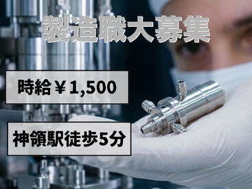 ネッカート株式会社/n2-2-8(2) 愛知県春日井市でお仕事をお探しの方必見！
待遇や福利厚生も充実のお仕事です！