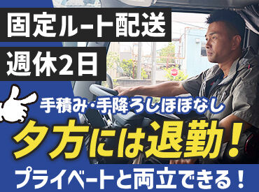 中野運送株式会社　西大阪営業所【002】 初めての正社員の方、初めての物流業界の方多数！
上司との距離感も近く、あったか～い社風が自慢Pointです★