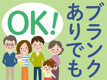 株式会社ニッソーネット（お仕事NO：a095F00003B6LrSQAV!） 40代・50代年齢不問で活躍中★ブランクも心配ナシ！