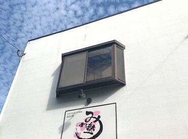 「先生！」と気軽に声をかけてもらえる距離感。
生徒たちとの信頼関係を築き一緒に成長を喜び合えるのが、みわ塾の魅力です！