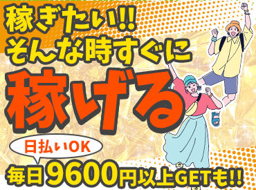株式会社ムーヴ　勤務地：中村区 『明日お金が必要…!!』
そんな時に最適な即日振込♪スマホ1つで簡単申請◎
とりあえず”登録”だけでもOK★