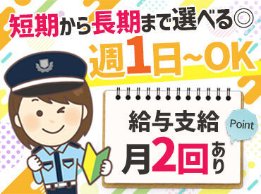 東海安全警備保障株式会社　※勤務地：藤枝市 研修充実◎初めてでも安心！
分からない事や困った事は先輩が
しっかり丁寧にお教えするので
なんでもすぐに聞いてくださいね♪
