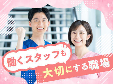 株式会社キャリア SC熊本 職場環境で悩んだことはありますか？
利用者さんはもちろん、スタッフの現場の声も大切にする職場です。
相談のみも大歓迎！！