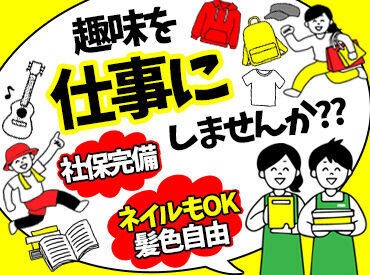 「来月から」「今の仕事が落ちついてから」など、
開始日の相談もOK！