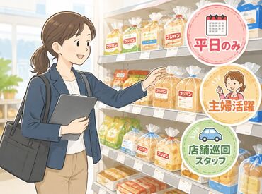 フジパン（株）山口営業所 *＊フジパンの店舗巡回スタッフ＊*
おいしいパンの魅力を一緒に広めましょう！
服装はオフィスカジュアルでOK◎