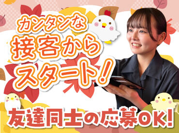 人気の居酒屋で接客のお仕事に挑戦♪
お席のご案内やテーブルの片付けなど、
簡単なお仕事から始めるから未経験でも安心◎