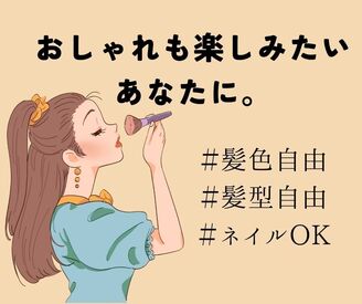 株式会社ミライル　新潟支店/CN ＼履歴書・来社不要のWeb登録♪／

新潟県内・市内に
選べるオフィスworkのお仕事がたくさん♪
男女未経験大歓迎◎