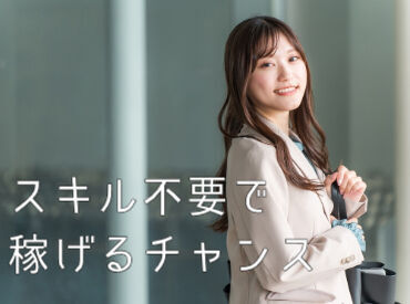 株式会社スタッフファースト/CCMA0000G　※勤務地：鎌田 エリア内TOPクラスの待遇★
スマホ1つで楽々シフトIN！
好きな時間の勤務でOK♪
最短、勤務当日19時にお給料GET◎