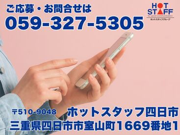 未経験から始めたスタッフも多数活躍中！
特別なスキルや資格は必要ありません。
モクモク作業が好きな方にオススメ★