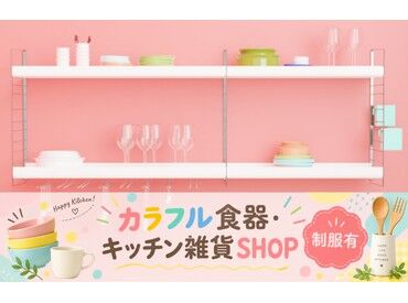 ファッション人材リンク株式会社【FJL】 