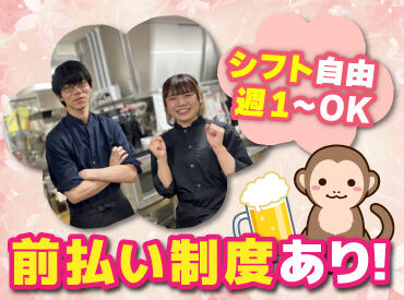 人気の居酒屋で料理のお仕事に挑戦♪
盛付けや洗い物などの簡単なお仕事から！
丁寧な研修があるから未経験さんも安心◎
