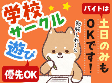 有限会社富綜（フソウ）[勤務地：水口・三雲エリア] ≪車・バイク・自転車通勤OK≫
滋賀でトップクラスのスタッフ数を誇る警備会社です◎
学生さんからシニアさんまで活躍中◎