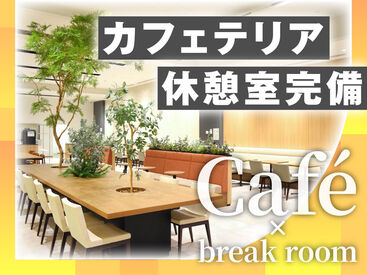 カフェテリアだけでなくコンビニも完備！
野菜も売っているのでお仕事帰りやちょっとしたお買い物にも便利です◎