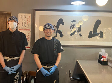 らーめん山頭火 仙台南吉成店 バイトデビューも大歓迎★
学生さんや未経験の方も安心してスタートできます♪
シフトは自分の予定に合わせて自由に調整OK！