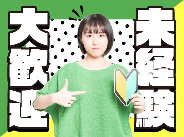 株式会社フライ・トップ　勤務地：愛知県小牧市三ツ渕 一度ご登録いただければ、好きなときにお仕事を紹介します。