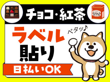 株式会社日立エンジニアリング　船橋支店/he807 来社不要のWEB登録！
シフトはスマホで楽々申請◎
日数や曜日の希望は気軽にご相談を♪