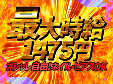 パーラーJ-遊 一関店 ＼当店の自慢は…／
スタッフ同士の仲の良さ★
気さくに話せて、何でも聞きやすい環境です！
あなたもすぐに馴染めますよ♪