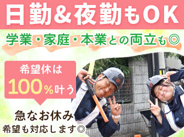＼新拠点もどんどんOPENしてます!!／
スタッフ大量募集の"今"ぜひご応募ください★
【日払い】【短期】【寮あり】etc…！