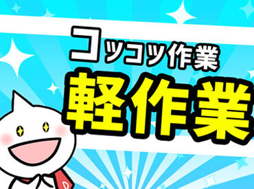 株式会社ドム(羽田空港第３ターミナルエリア)/22281-aaK 《希望に合ったお仕事が見つかる》
▼稼働分前払い(日払い)・月払いOK
▼かけもちやフルタイムも歓迎
▼未経験◎
※イメージ画像