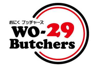wo-29 Butchers 河内店(焼肉) [122] 初バイト・未経験の方も大歓迎！
一緒に始める仲間がたくさん☆
心強いこと間違いナシ◎
新しい友達もできちゃうかも♪