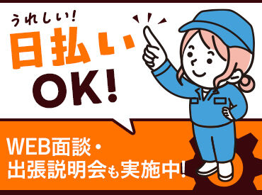求人イメージ