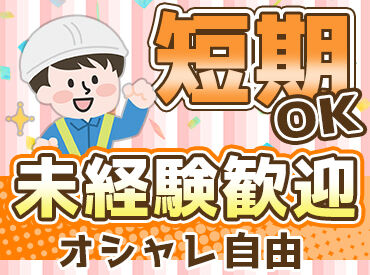 株式会社現代警備 (勤務地：京都市左京区出町柳・京都大学周辺)【001】 「警備って男性が多そう…」
そんなイメージがあるかもしれませんが、
女性スタッフも多数活躍中◎
※画像はイメージです