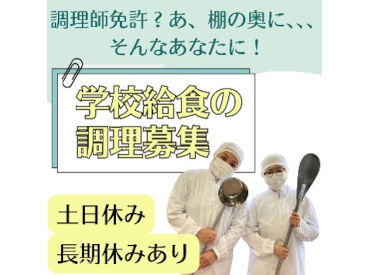 ハーベストネクスト株式会社　葉山町立上山口小学校(3415) ★ブランクのある方もご安心ください★
まずはできることからお任せします♪
実務経験が浅くてもご安心くださいね！