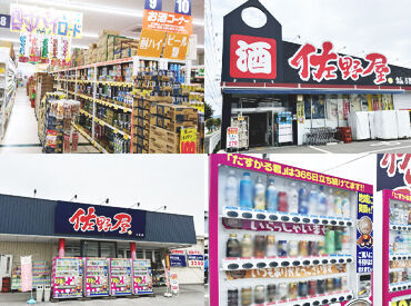 好待遇で社員デビュー!
賞与年2回&各種手当あり!月給21万2500円~で安定収入♪
お仕事終わりに、社割で佐野屋のお買い物も◎