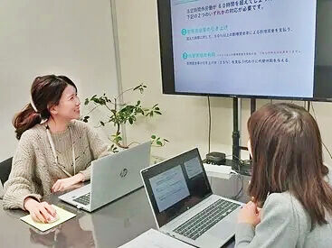 社会保険労務士法人協心　福岡オフィス 30～40代女性が多数活躍中！
子育てなど両立されている方も多く
急な業務の引継ぎが発生しても相談しやすい環境です◎