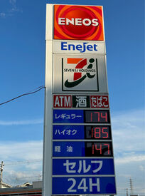 エナジースタッフ関西圏【勤務先：ENEOS セルフ堺北野田SS(8520)】 コンビニ併設のガソリンスタンド！
室内での作業がメインなので、雨風にも左右されません★
未経験も大歓迎!!