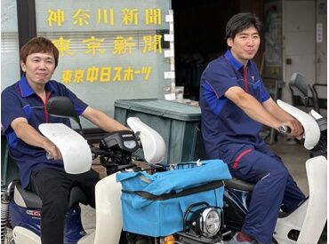 有限会社津久井新聞販売ステーション 40～70代のミドル＆シニア世代を中心に先輩スタッフ活躍中！
自分のペースで進められるお仕事です◎