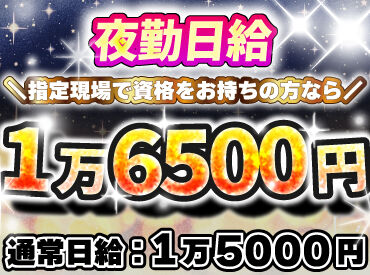 サンエス警備保障株式会社 所沢支社 ＜経験に関係なく積極採用中！＞
業績絶好調のサンエス警備で一緒に働いてくれる方を大募集！