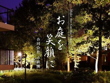 「知識やスキルはないけど、1から頑張りたい」
⇒もちろん大歓迎！
やる気があれば、未経験でもどんどん成長できる環境です。