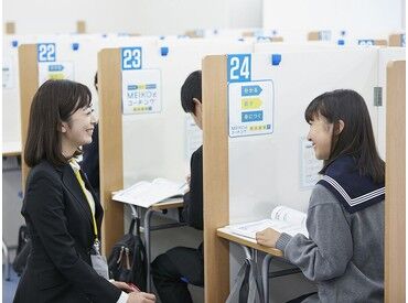 小中高生の授業をお任せ！
1度に3名程度の個別指導＆サポート充実で安心♪