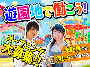 グリーンランド開発株式会社 和気あいあいとした風通しの良い職場！
スタッフ同士の仲は非常に良く、
空き時間にはプライベートの話で盛り上がることも♪