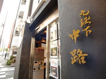 九段下 中路 黒を基調にした外観＆内観はシックでおしゃれ♪