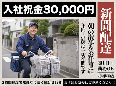 読売センター　花川 